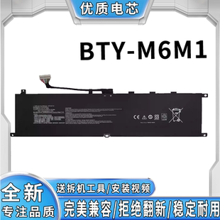 全新适用微星 GE66 Raider GP76 Leopard BTY-M6M1 笔记本电池