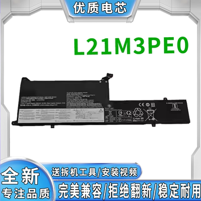 全新适用联想小新 Air13 Air12 L21M3PE0 笔记本电池