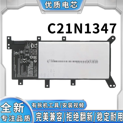 适用华硕C21N1347 X555l VM590L A555L A555U F555 LVM510L 电池