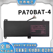 PA70BAT 全新适用蓝天神舟战神 4电池 ZX8 CT5DH ZX7 CT5DA