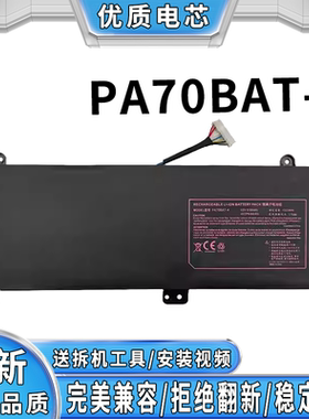 全新适用蓝天神舟战神 ZX7-CT5DA ZX8-CT5DH PA70BAT-4电池