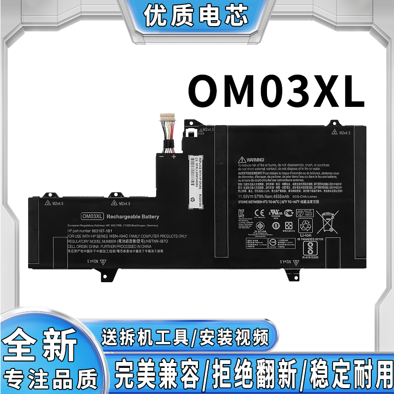 适用惠普EliteBook OM03XL X360 1030 G2 HSTNN-IB7O笔记本电池