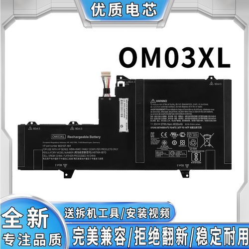 全新笔记本电池完美兼容