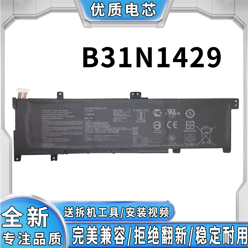 全新笔记本电池完美兼容