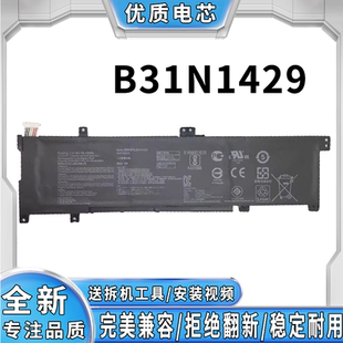 K501L A501LB5200 B31N1429笔记本电脑电池 V505L 全新适用于华硕