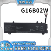 Pro Book 锐龙版 笔记本电池 全新适用小米 G16B02W Xiaomi