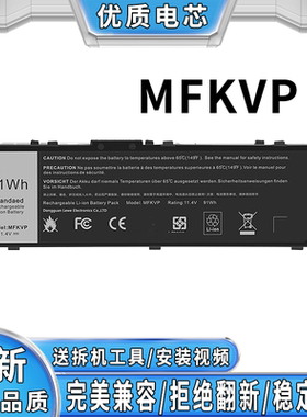 适用戴尔Dell precision 7710 7510 M7710 T05W1 MFKVP笔记本电池