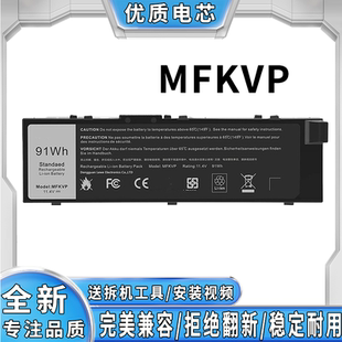 适用戴尔Dell precision 7710 7510 M7710 T05W1 MFKVP笔记本电池