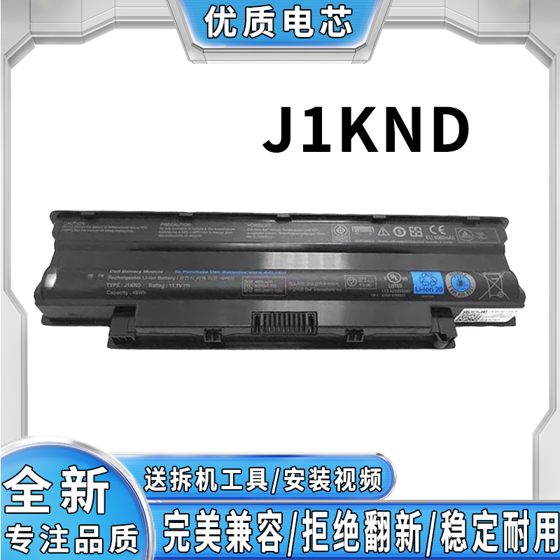 全新笔记本电池完美兼容