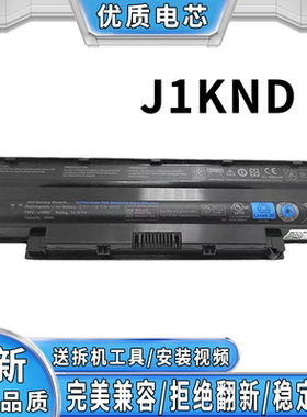 全新适用戴尔N4110 M N4010 N5010 N5110 N4050 J1KND笔记本电池