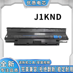 N4050 N4010 N5110 J1KND笔记本电池 N5010 全新适用戴尔N4110
