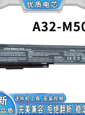 适用全新华硕A32-M50 B43 B43V A32-N61 A32-B43笔记本电脑电池