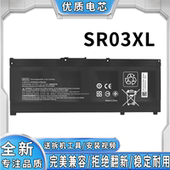 暗影精灵4 5代TPN Q211 适用惠普光影 C133C134 SR03XL笔记本电池