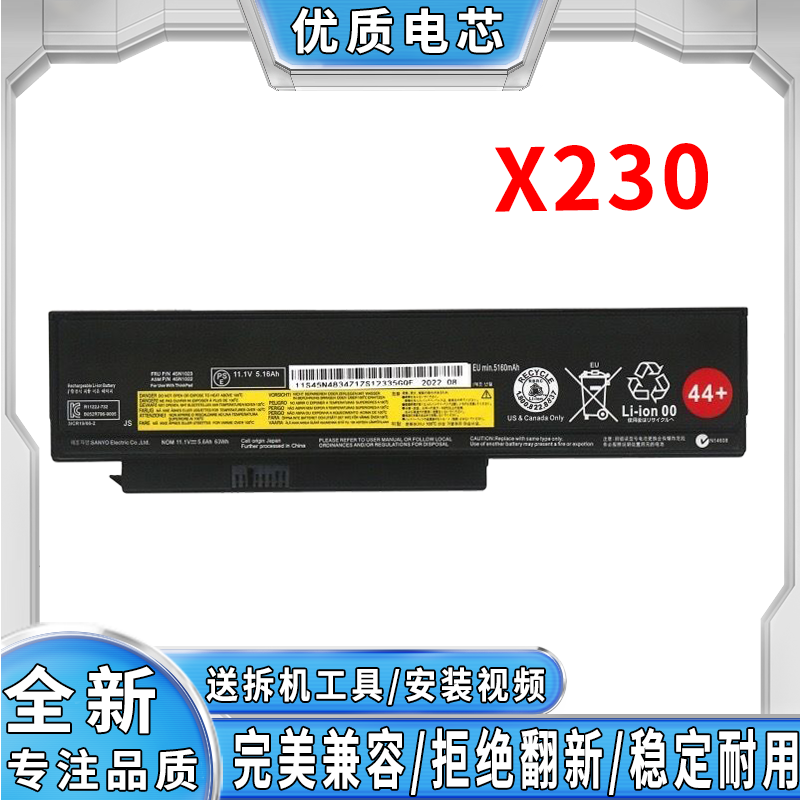 全新联想笔记本电池完美兼容