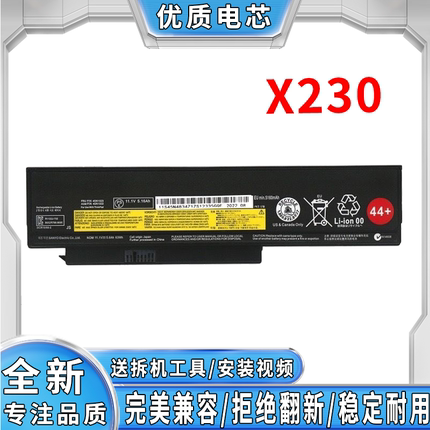 适用联想X230 X230i X230s X220 i X220s 45N1025笔记本电脑电池