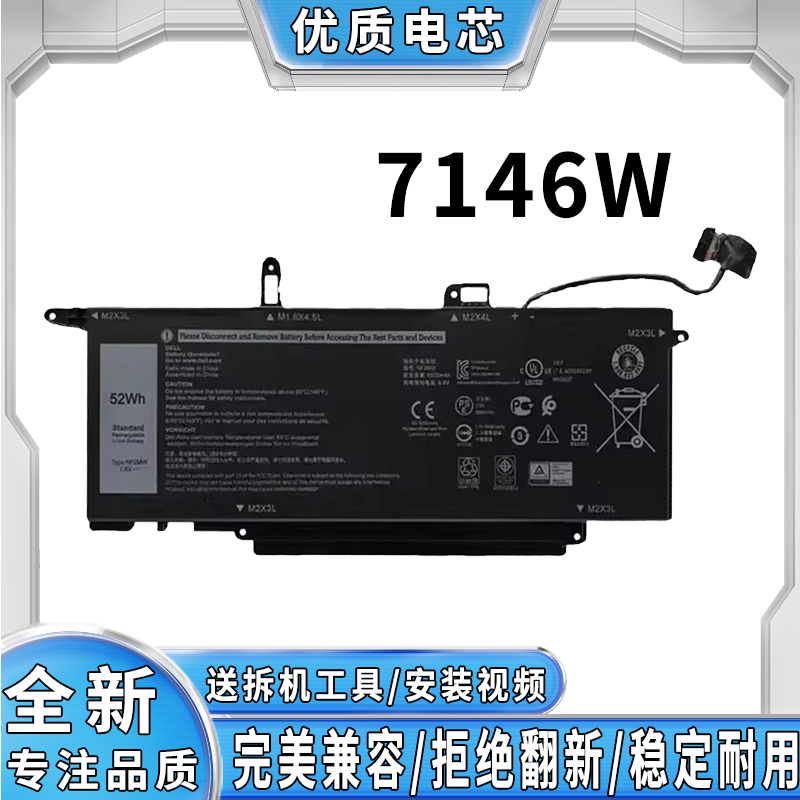 全新适用于戴尔 NF2MW  7146W E7270,E7260 0C76H7 笔记本电池