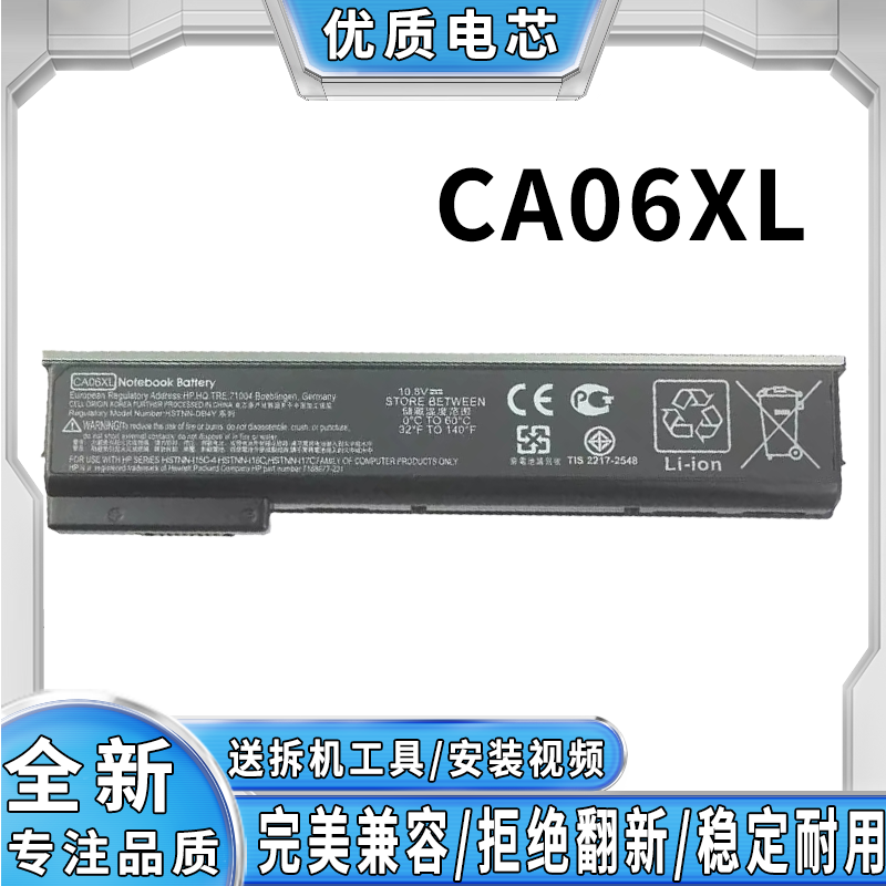 全新笔记本电池完美兼容