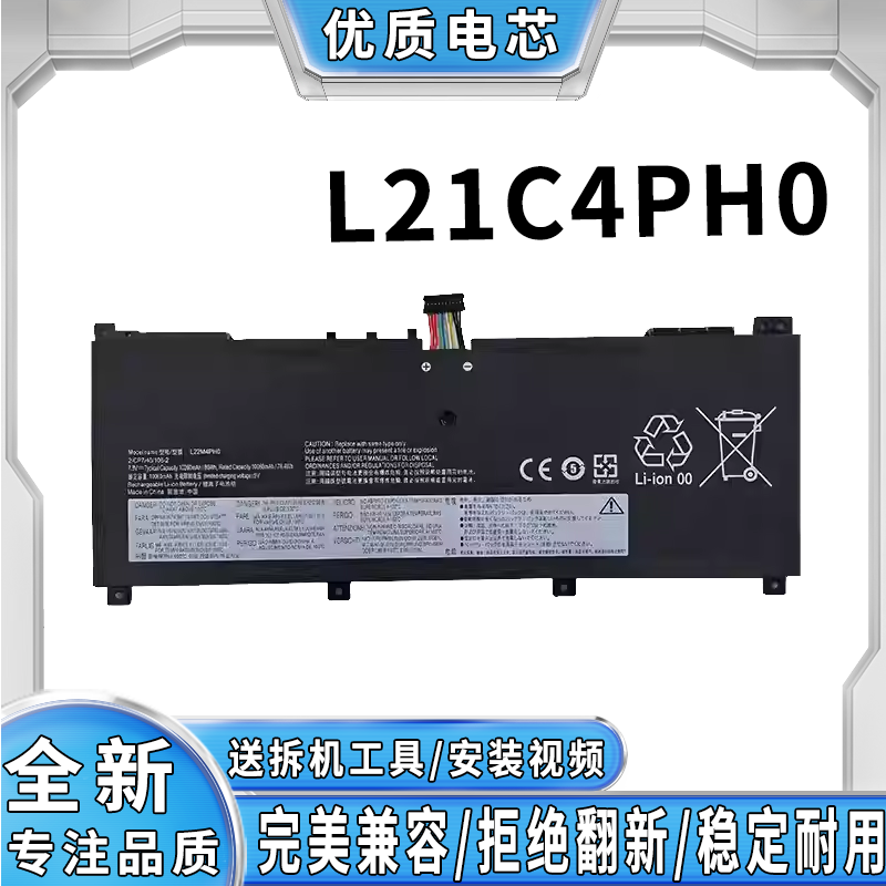 全新适用联想ThinkPad T14 T15翼14翼 15 小新Pro14 L21C4PH0电池