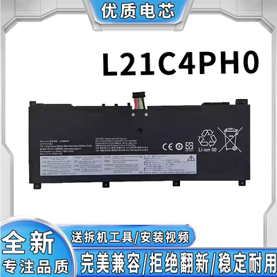 全新适用联想ThinkPad T14 T15翼14翼 15 小新Pro14 L21C4PH0电池