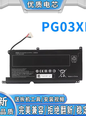 惠普HP 光影精灵5 6 Max TPN-C141 Q229 Q241 PG03XL笔记本电池