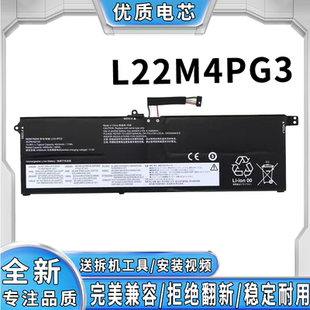 L22D4PG3 适用于联想 L22C4PG3 L22L4PG3 L22B4PG3电池 L22M4PG3