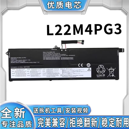 适用于联想 L22M4PG3 L22L4PG3 L22C4PG3 L22D4PG3  L22B4PG3电池