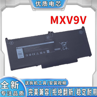5310 适用于全新戴尔Latitude13 7400 7300 MXV9V笔记本电池 5300