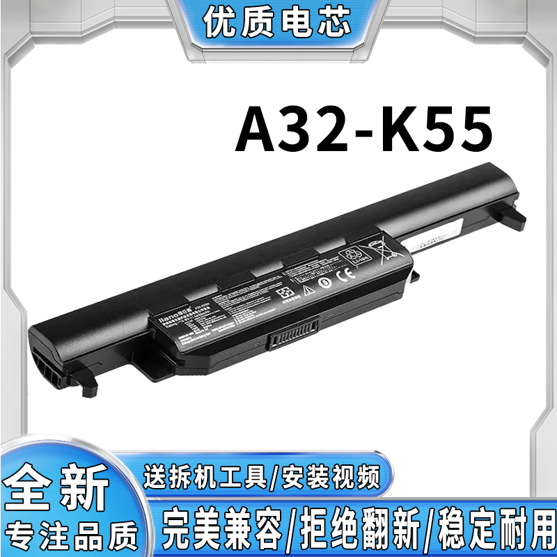 全新笔记本电池完美兼容