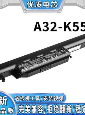全新华硕A32-K55笔记本电池K45 K55 X45 X55 X75 K55DR电脑电池