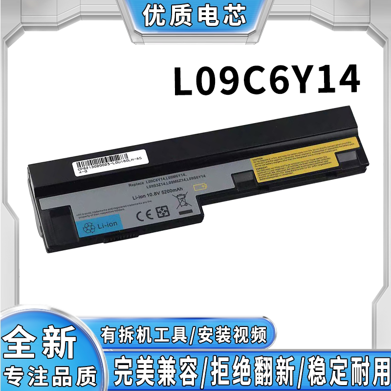 适用lenovo联想 S10-3 L09S3Z14 3ICR19/66 L09C6Y14笔记本电池