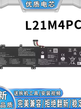 全新适用联想小新 Pro13 Pro16 L21M4PC5 笔记本电池