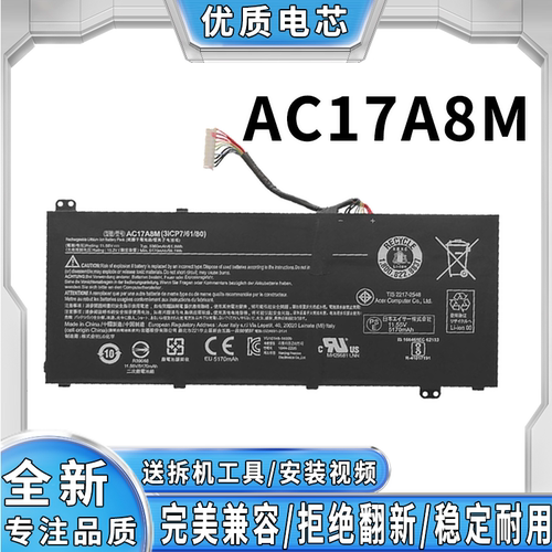 全新笔记本电池完美兼容