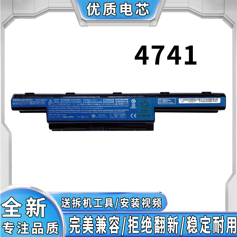 全新笔记本电池完美兼容