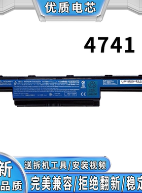 适用宏碁Aspire 4741G 4741Z 4741ZG 4625 4552G 本电池AS10D31