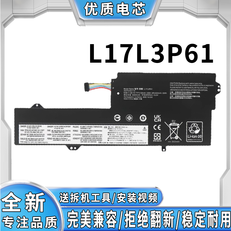 全新笔记本电池完美兼容