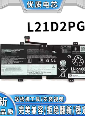 全新适用联想昭阳 E43-80 E53-80 L21D2PG1 平板电池