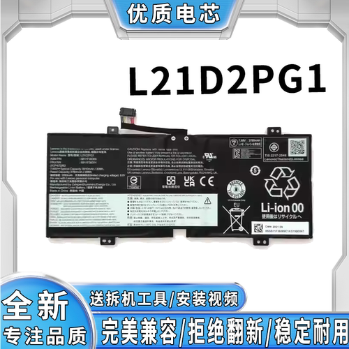 全新适用联想昭阳 E43-80 E53-80 L21D2PG1 平板电池