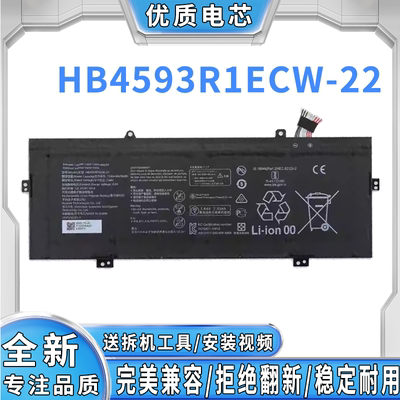 全新适用华为 MateBook 13s 14s HB4593R1ECW-22 笔记本电池