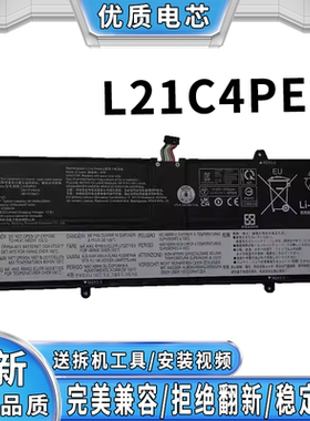全新适用联想 ThinkPad E14 E15 L14 L15 翼 15 L21C4PE2电池