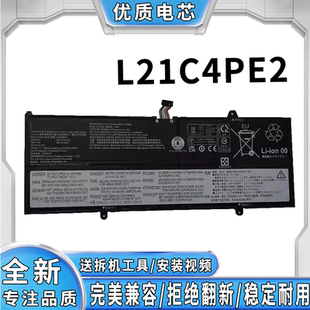 E15 L14 L15 全新适用联想 E14 翼 L21C4PE2电池 ThinkPad