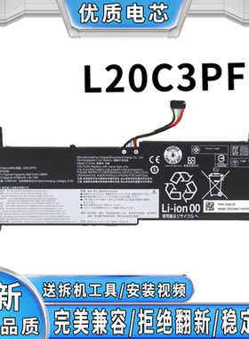 适用于联想 L20C3PF0 L20M3PF0 L21D3PF0 L21M3PF1 L20C2PF0电池