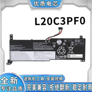 L21M3PF1 适用于联想 L21D3PF0 L20M3PF0 L20C2PF0电池 L20C3PF0