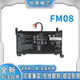 TPN FM08 Q195耐用笔记本电池 暗影精灵3代plus 全新适用惠普光