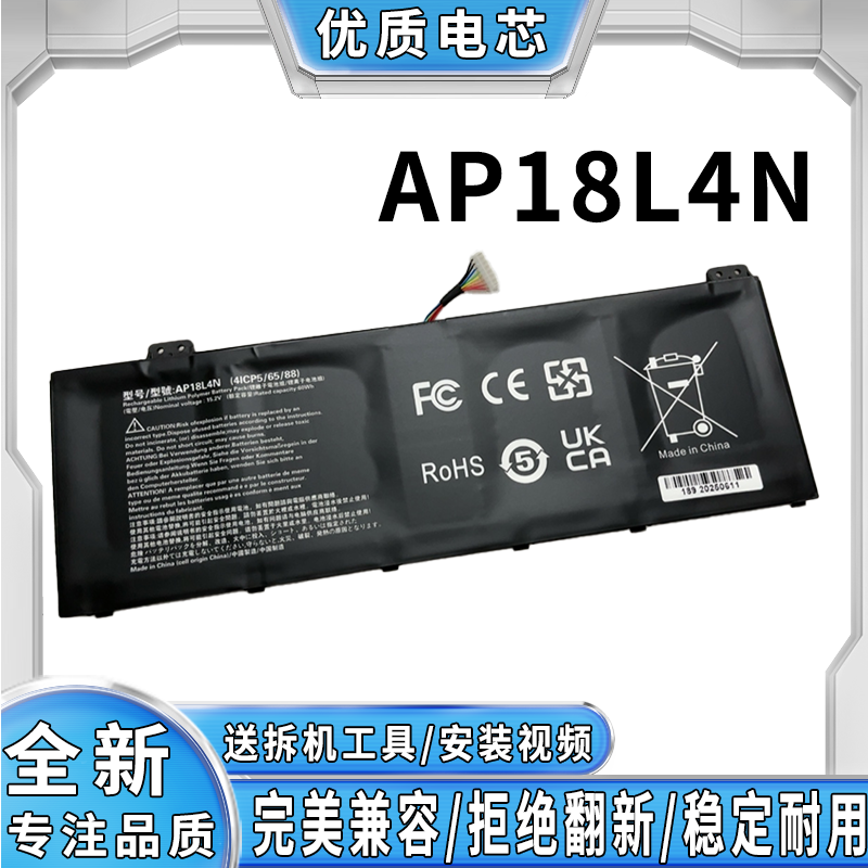 适用宏碁 AP18L4N TravelMate P614-51/P614-51TG-G2 笔记本电池