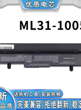 适用于华硕 1001PXD 1005PX 1101HA 1PL32/AL31/ML31-1005电池