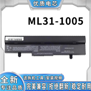 1101HA 1005PX 1PL32 AL31 1005电池 适用于华硕 ML31 1001PXD