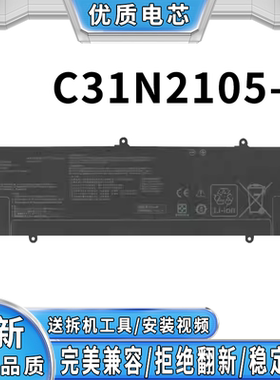 全新适用华硕飞行堡垒 9 飞行堡垒 10 FX507 C31N2105-1 电池