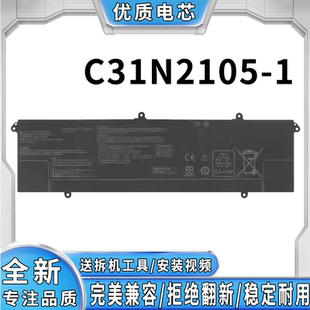 全新适用华硕飞行堡垒 9 飞行堡垒 10 FX507 C31N2105-1 电池