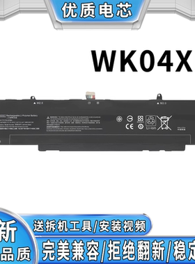 适用惠普光影精灵7/8Victus Pro WK04XL TPN-Q263/Q264笔记本电池