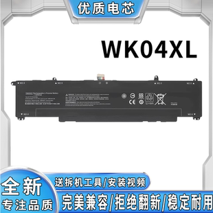 8Victus Q263 Pro TPN Q264笔记本电池 WK04XL 适用惠普光影精灵7